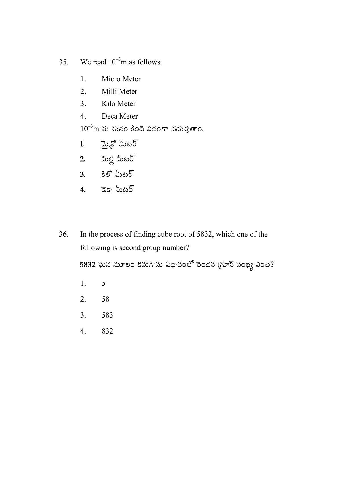 AP DEECET BIOLOGICAL SCIENCE (Telugu Medium) 2022 Question Paper - Page 16