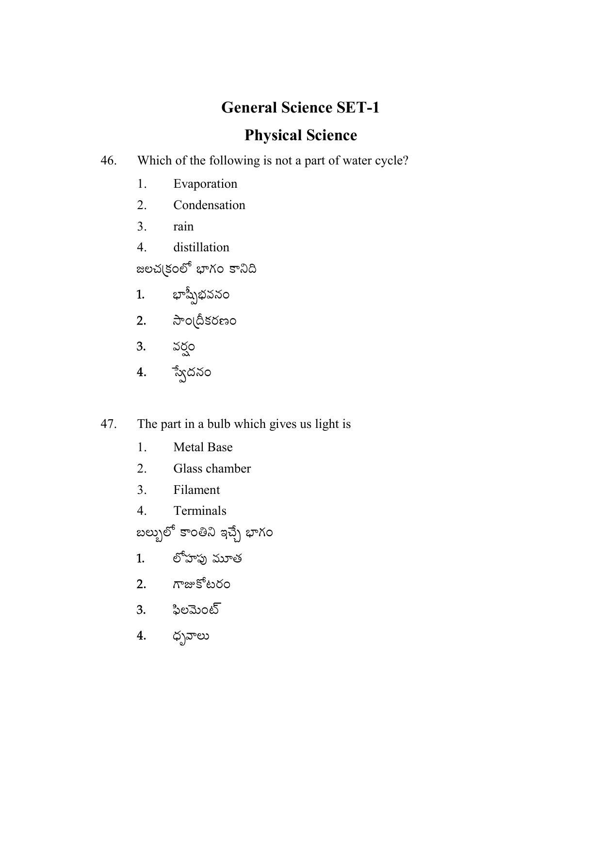 AP DEECET BIOLOGICAL SCIENCE (Telugu Medium) 2022 Question Paper - Page 22