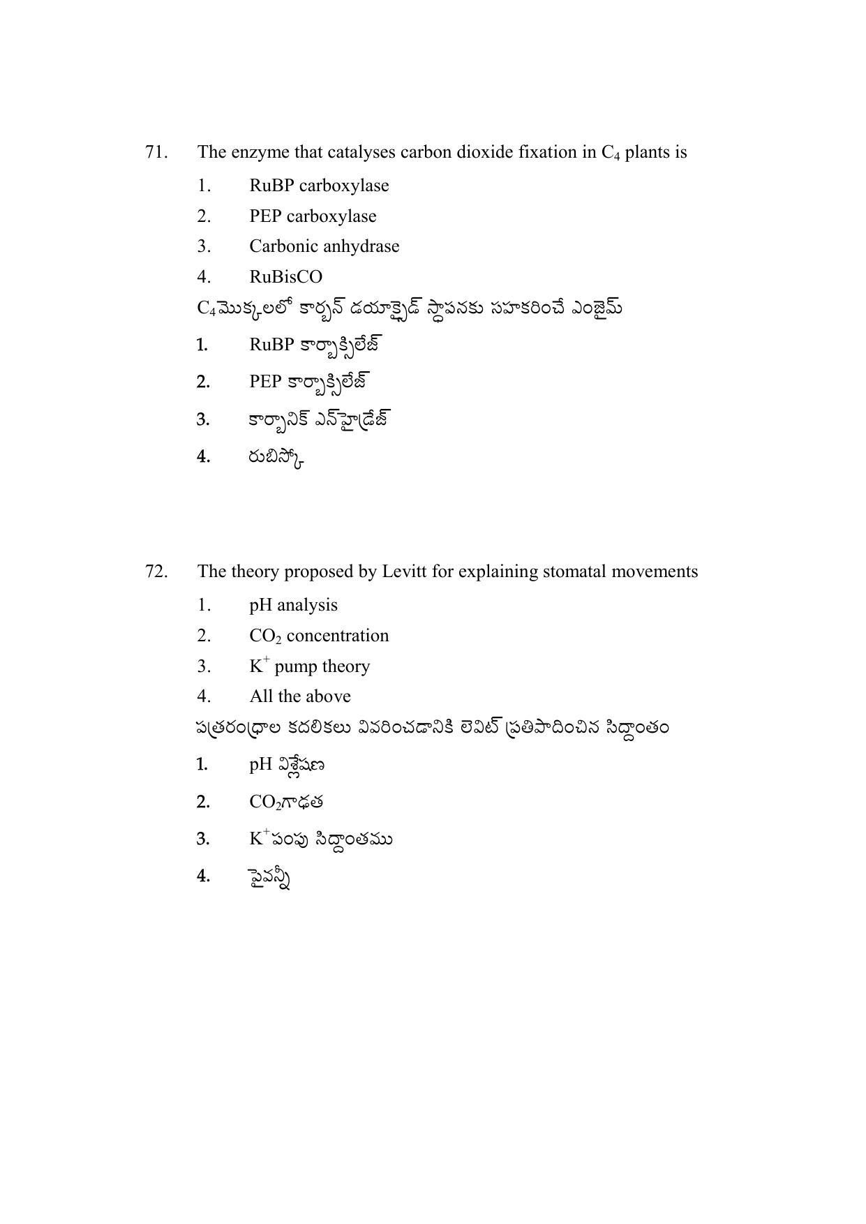 AP DEECET BIOLOGICAL SCIENCE (Telugu Medium) 2022 Question Paper - Page 34