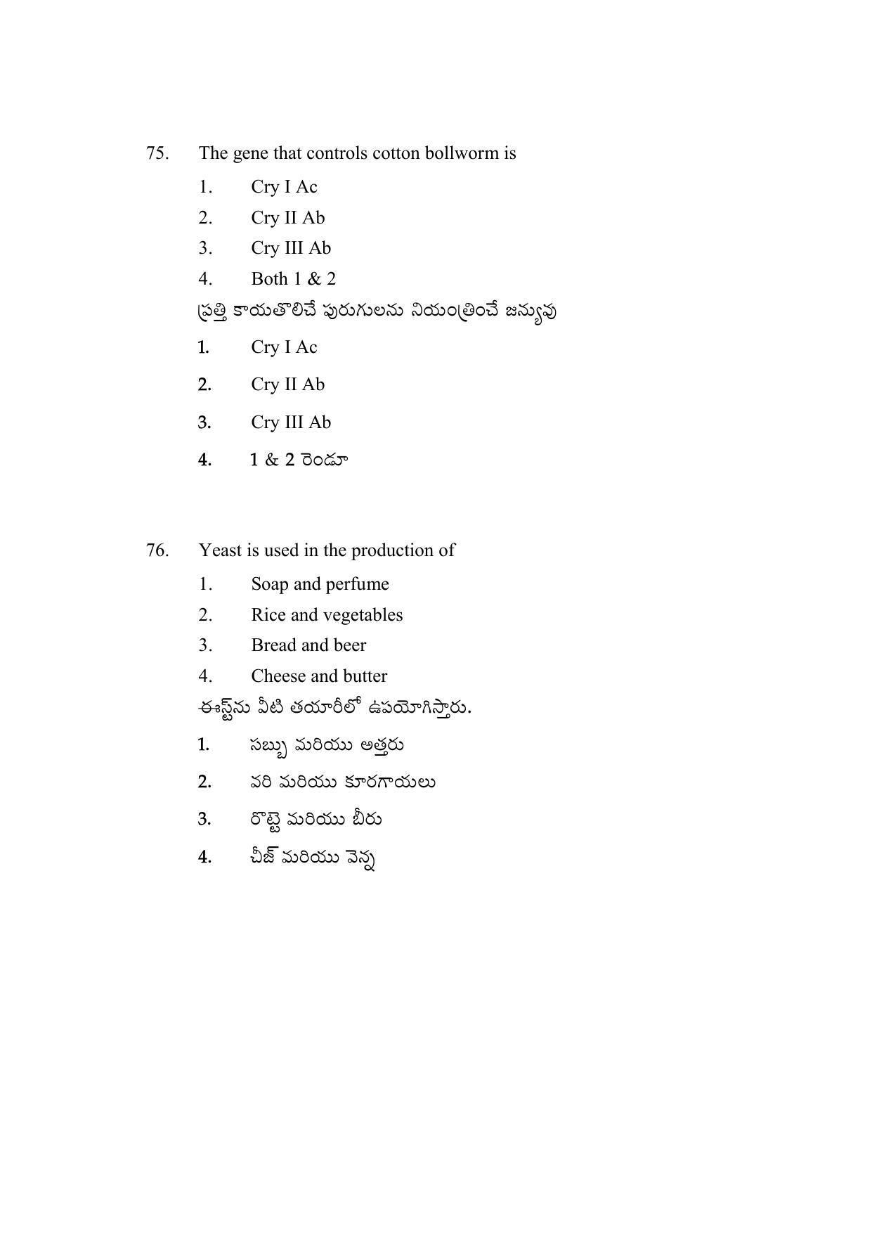 AP DEECET BIOLOGICAL SCIENCE (Telugu Medium) 2022 Question Paper - Page 36
