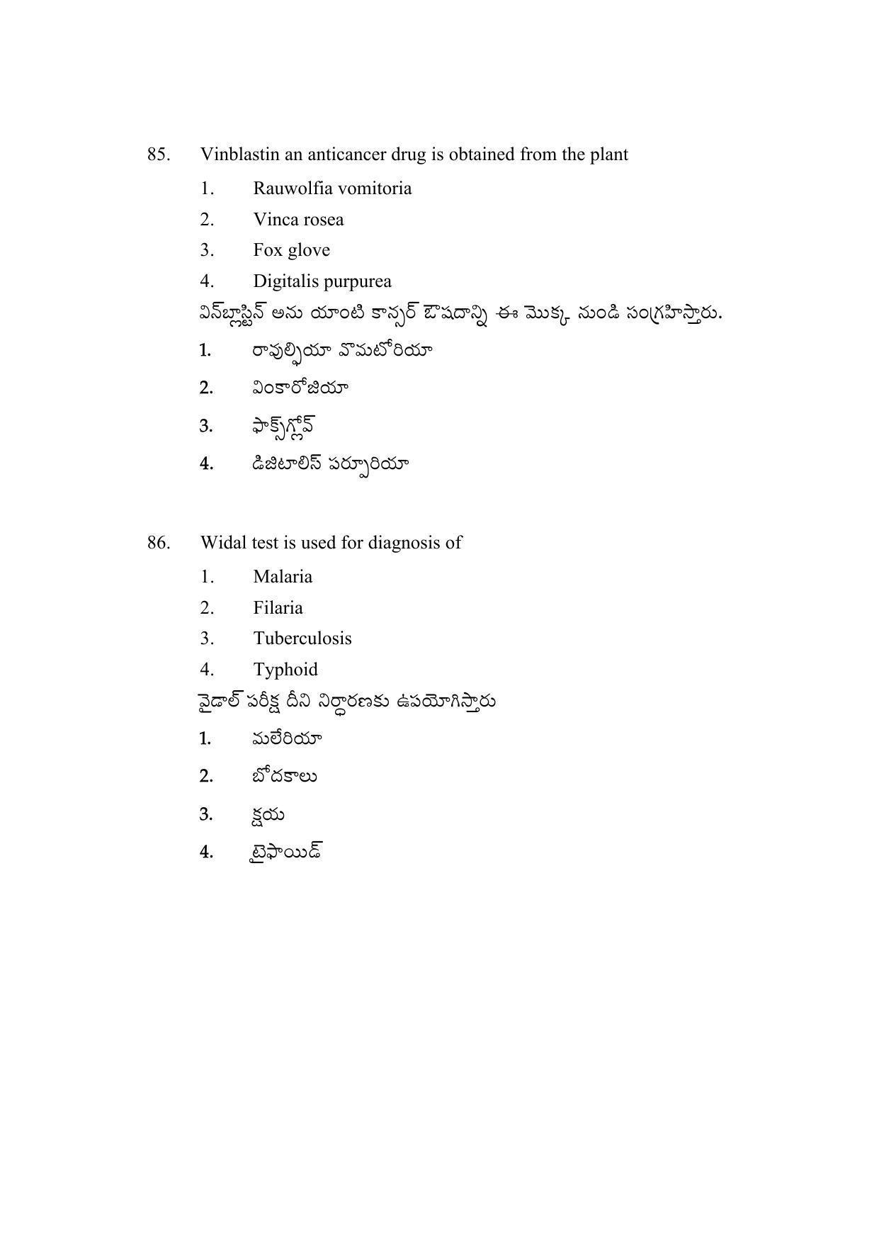 AP DEECET BIOLOGICAL SCIENCE (Telugu Medium) 2022 Question Paper - Page 41