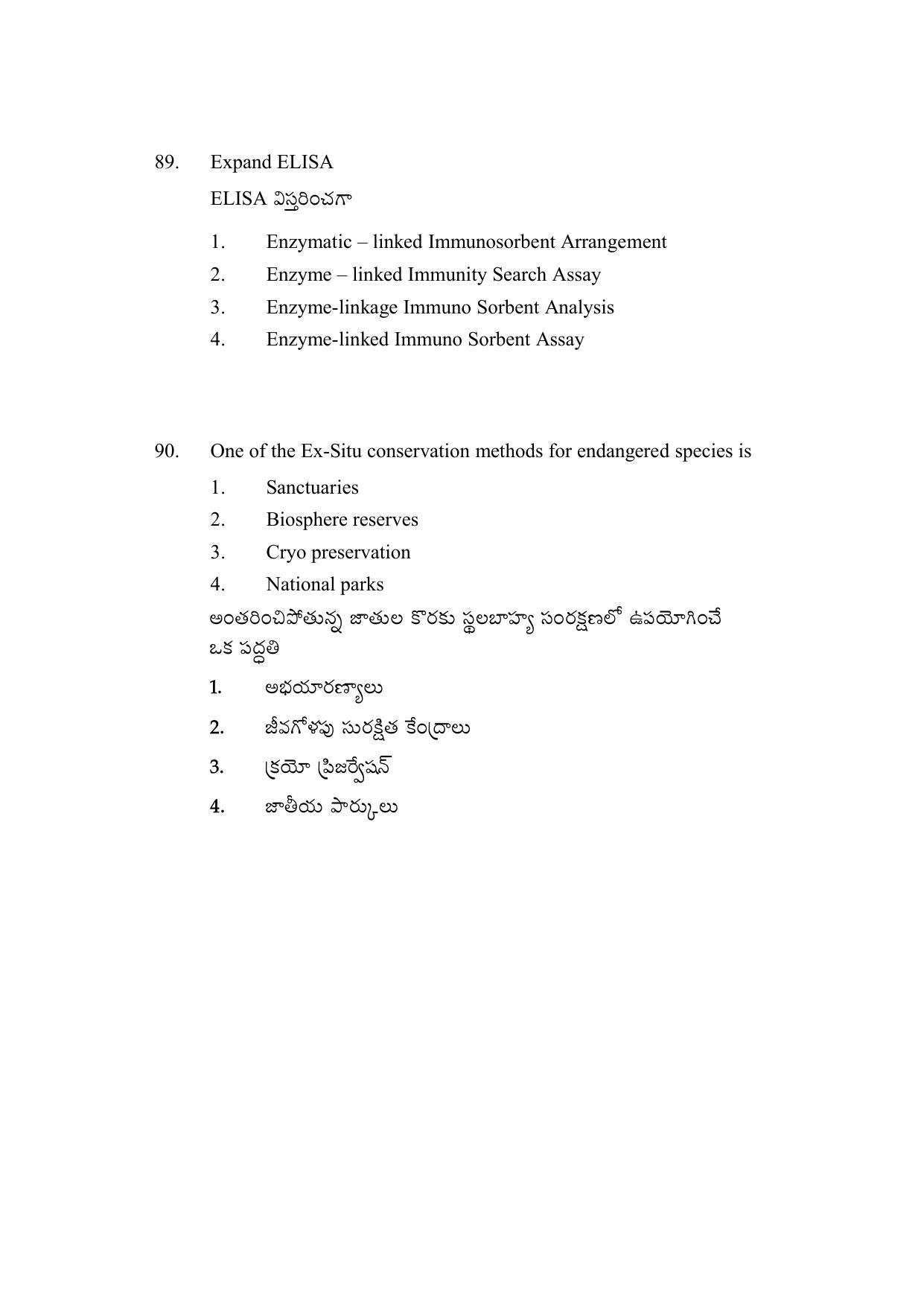 AP DEECET BIOLOGICAL SCIENCE (Telugu Medium) 2022 Question Paper - Page 43