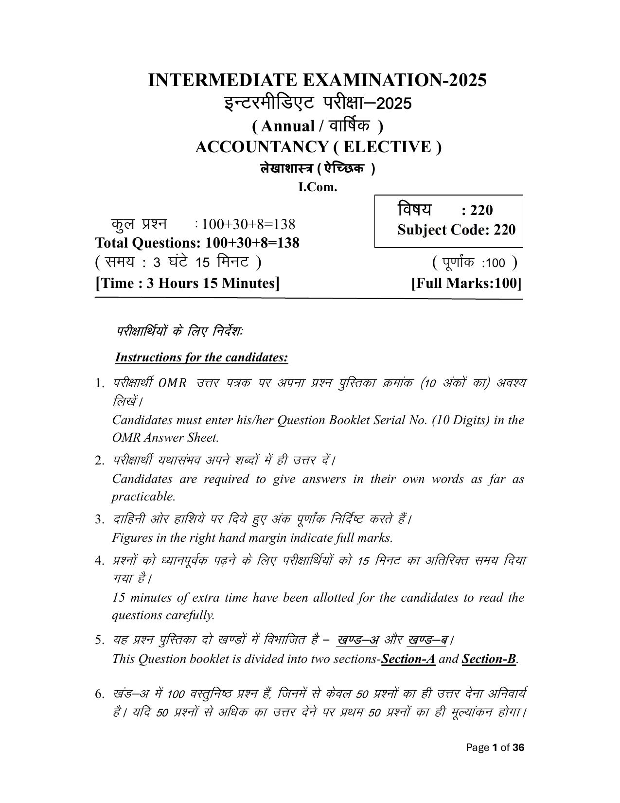 Bihar Board (BSEB) Class XII: 220- ACCOUNTANCY 2025 Model Question Paper - Page 1
