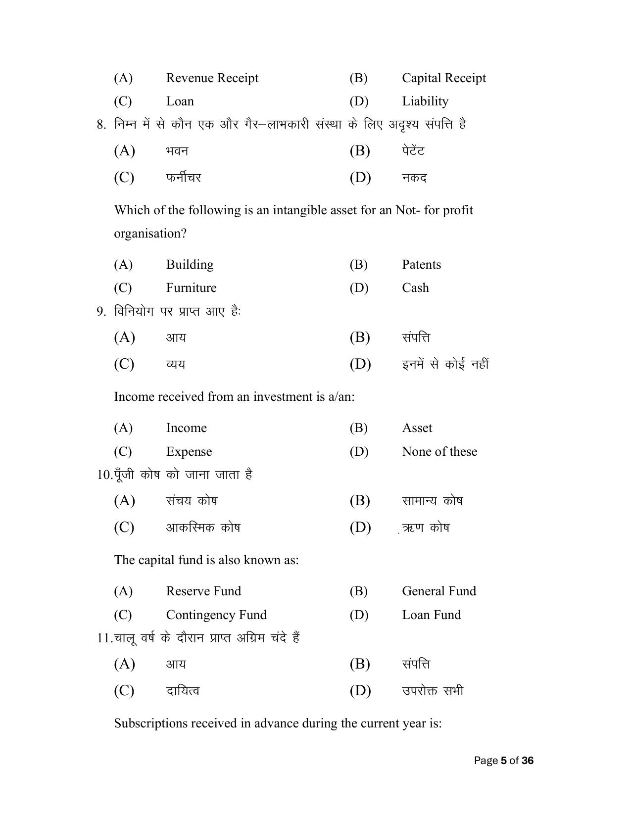 Bihar Board (BSEB) Class XII: 220- ACCOUNTANCY 2025 Model Question Paper - Page 5