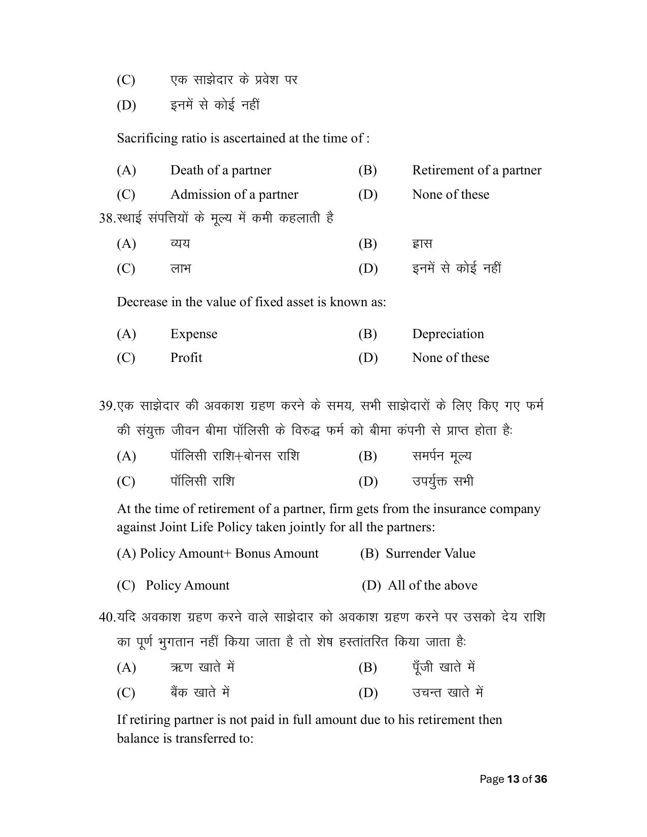 Bihar Board (BSEB) Class XII: 220- ACCOUNTANCY 2025 Model Question Paper - Page 13