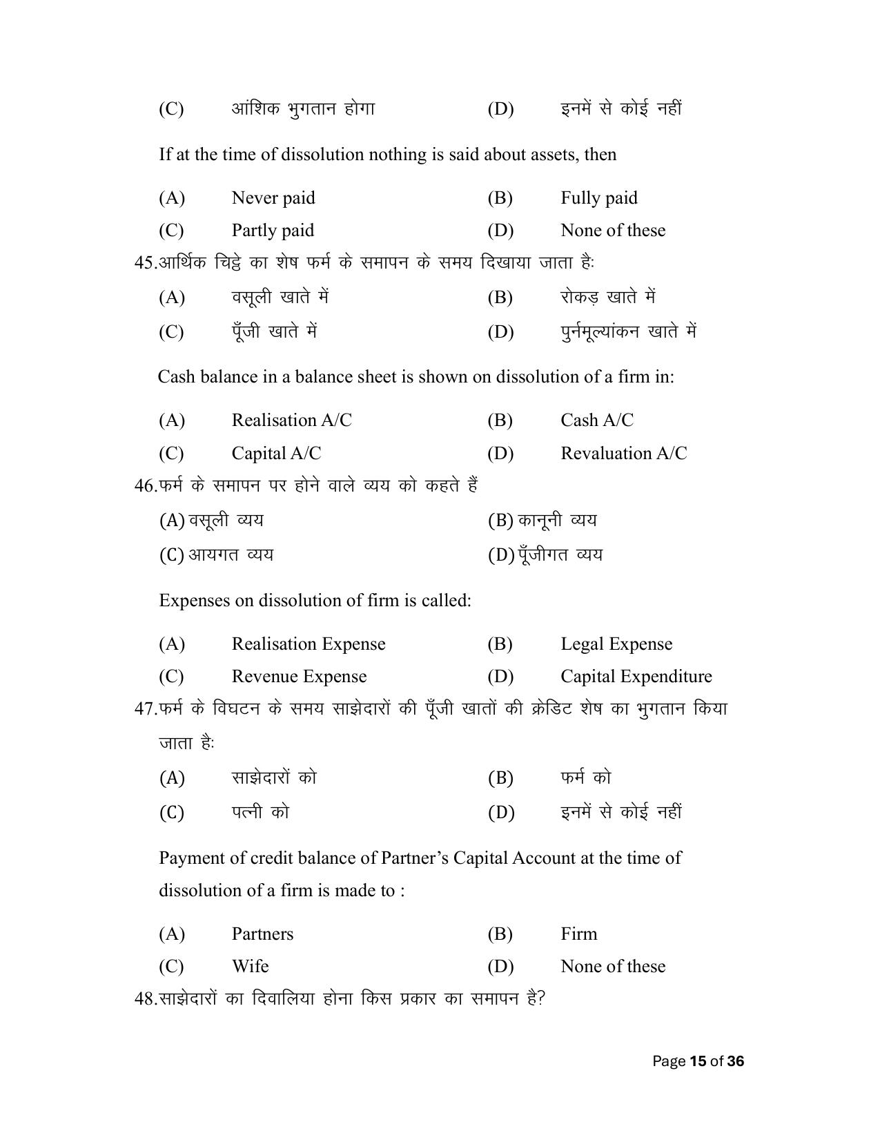 Bihar Board (BSEB) Class XII: 220- ACCOUNTANCY 2025 Model Question Paper - Page 15