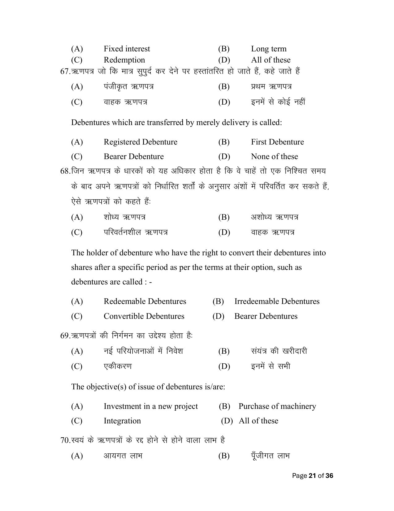 Bihar Board (BSEB) Class XII: 220- ACCOUNTANCY 2025 Model Question Paper - Page 21