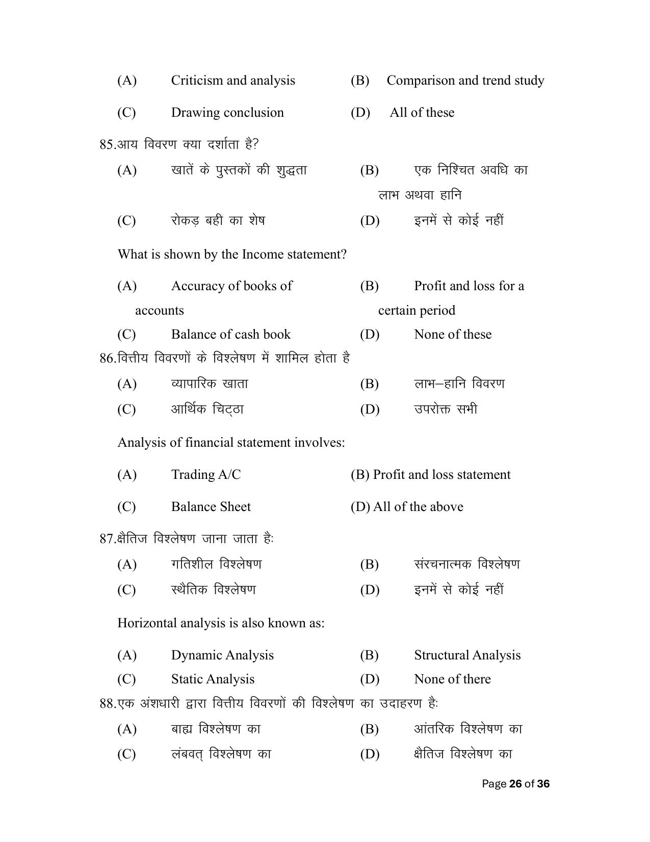 Bihar Board (BSEB) Class XII: 220- ACCOUNTANCY 2025 Model Question Paper - Page 26