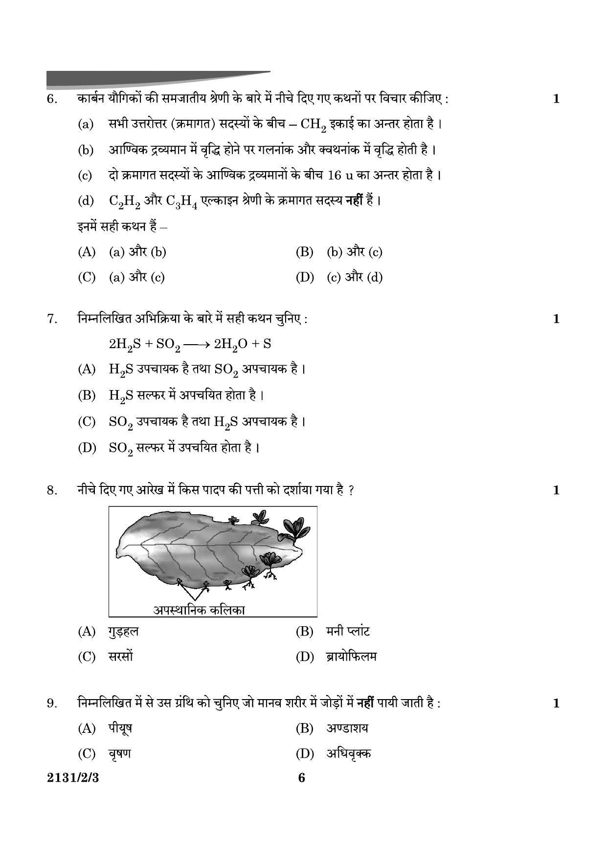 CBSE Class 10 31-2-3 Science 2024 Question Paper - Page 6