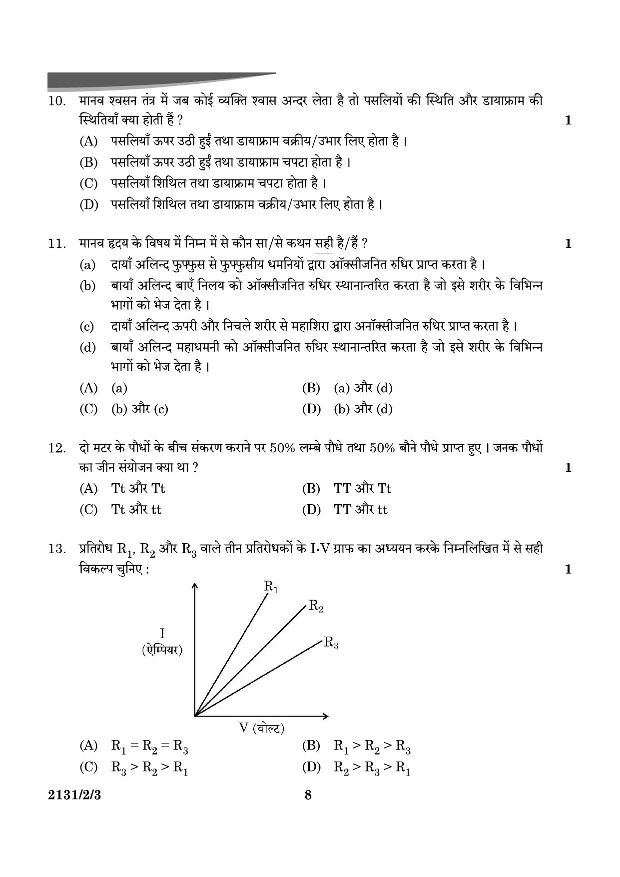 CBSE Class 10 31-2-3 Science 2024 Question Paper - Page 8