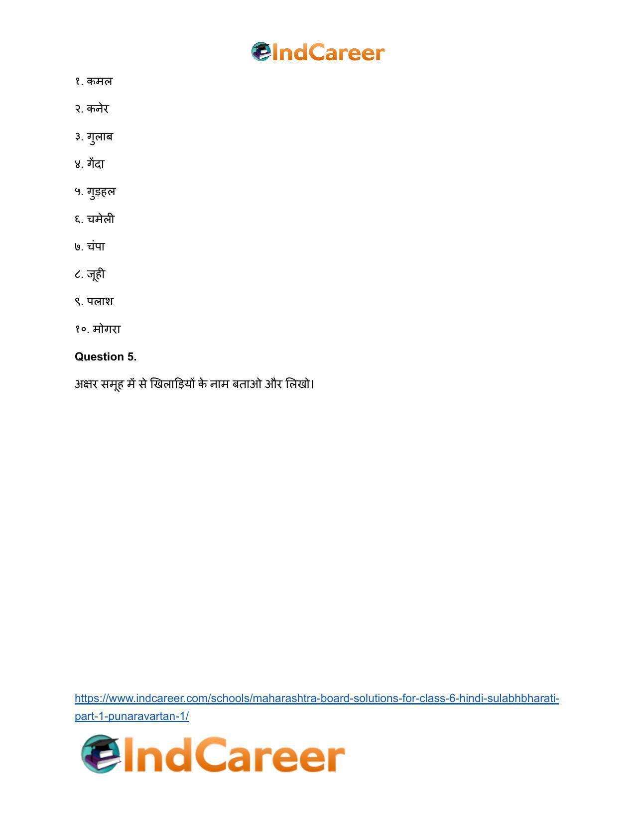 Maharashtra Board Solutions for Class 6- Hindi Sulabhbharati (Part 1): पुनरावर्तन १ - Page 5