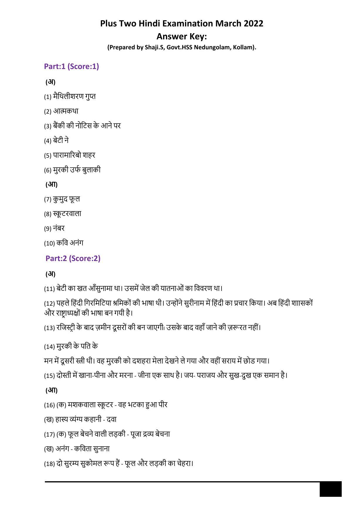Kerala Plus Two 2022 Hindi Answer Key - Page 1