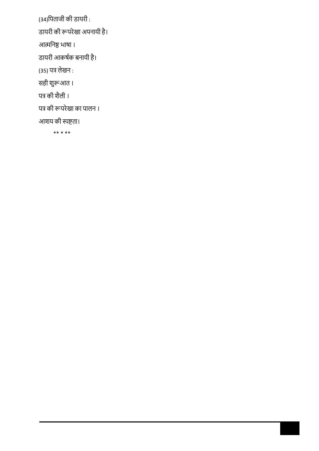 Kerala Plus Two 2022 Hindi Answer Key - Page 4