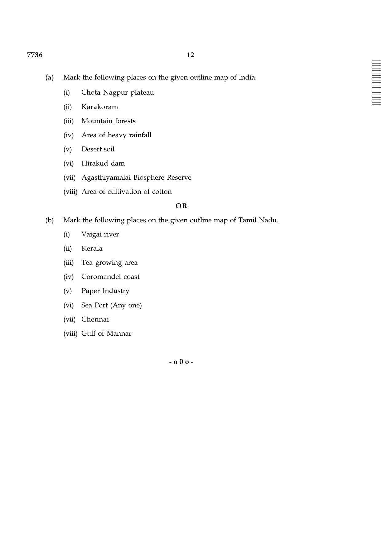 TN Class 10 2024 Question Papers (All Subjects) - Page 52