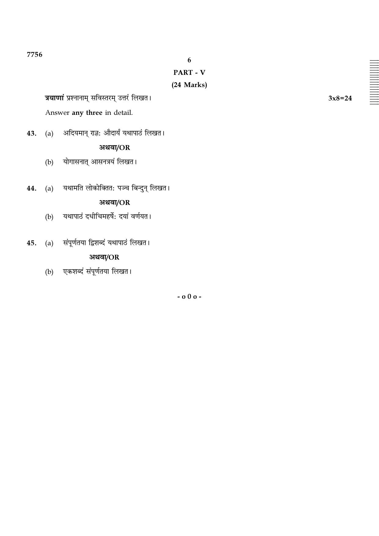 TN Class 10 2024 Question Papers (All Subjects) - Page 92