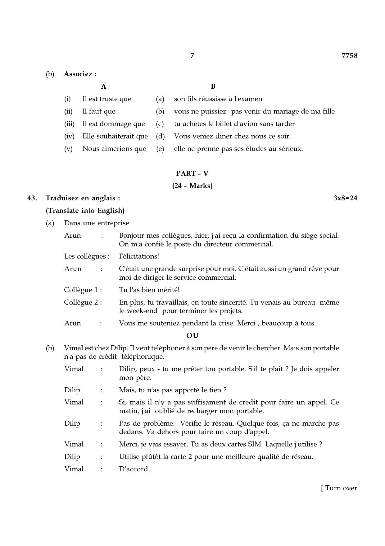TN Class 10 2024 Question Papers (All Subjects) - Page 106