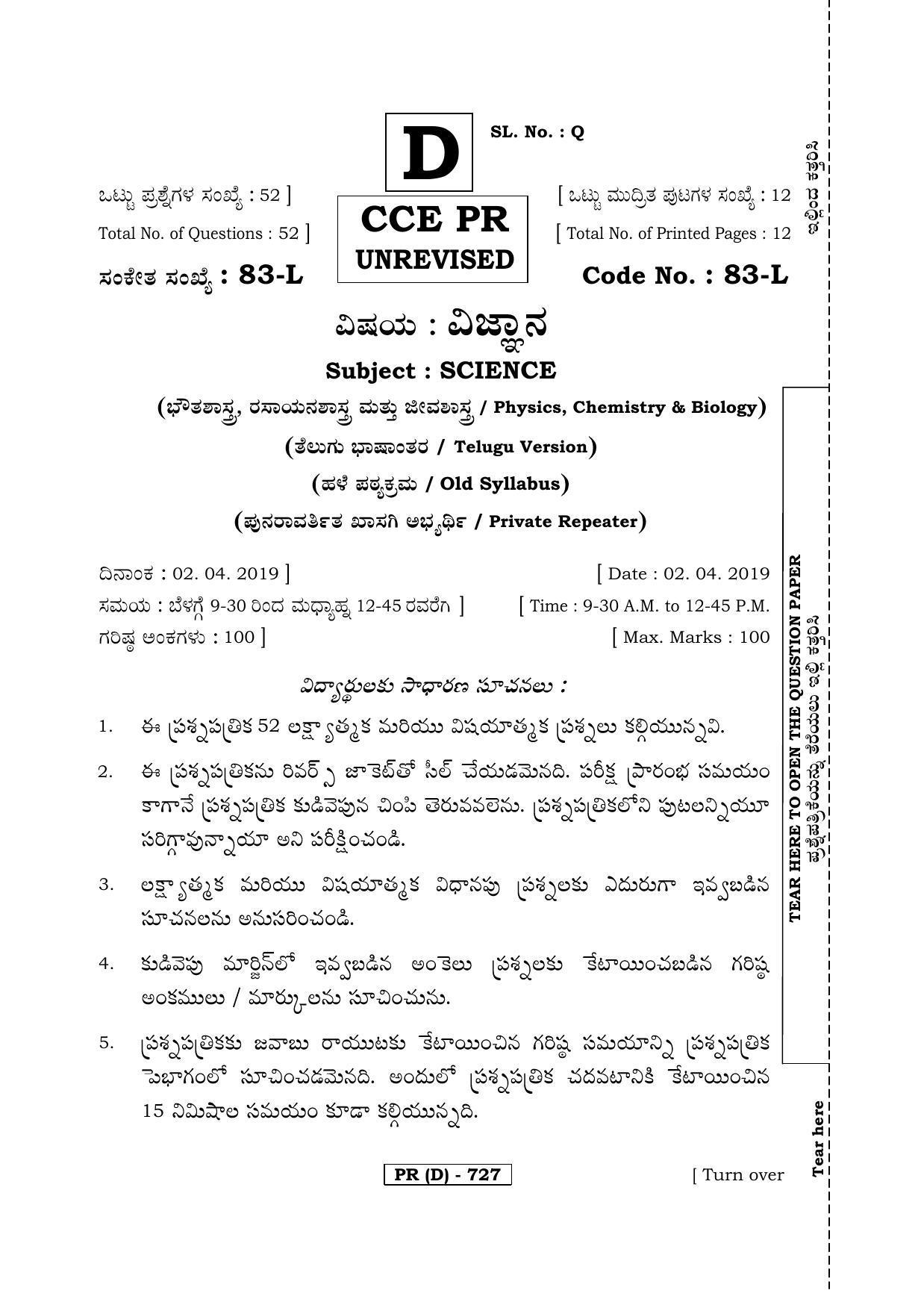 Karnataka SSLC Science (TELUGU Medium) - 83L-D Version_l4 March/April 2019 Question Paper - Page 1