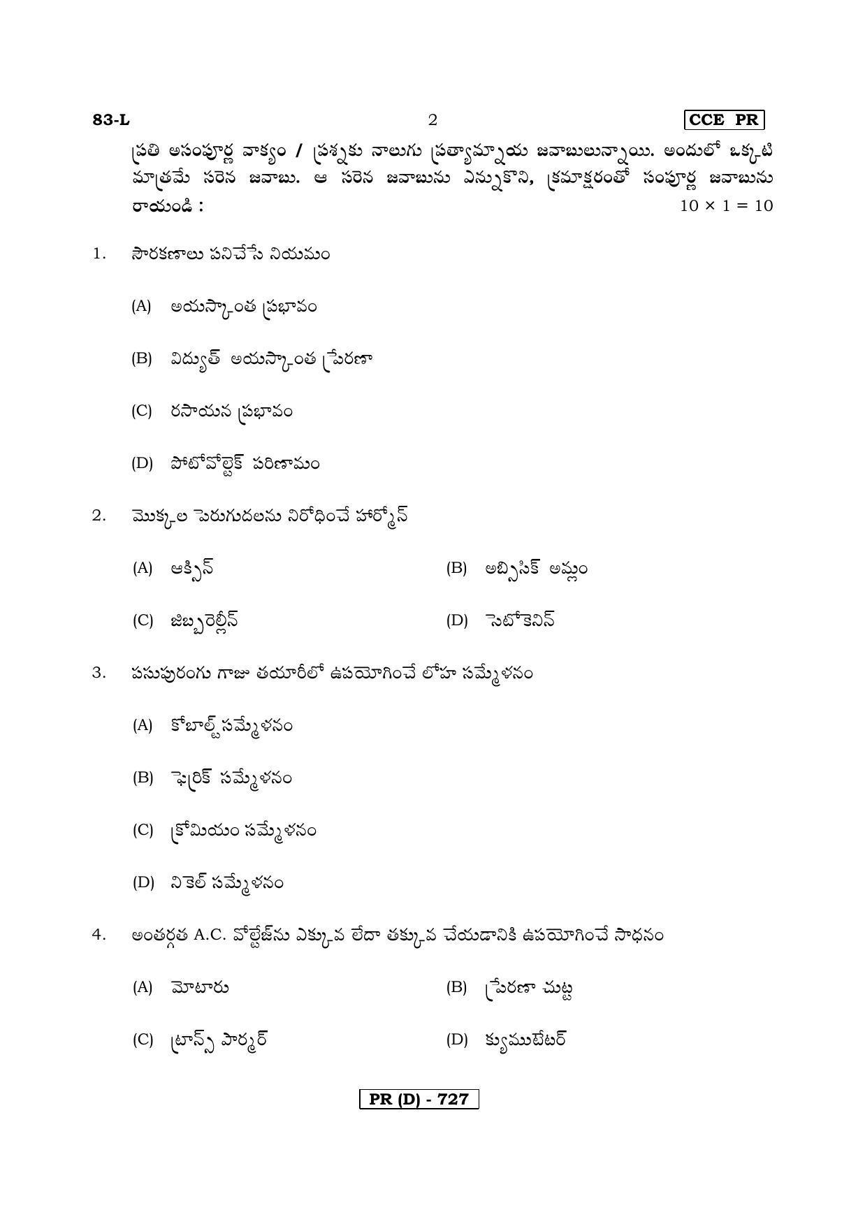 Karnataka SSLC Science (TELUGU Medium) - 83L-D Version_l4 March/April 2019 Question Paper - Page 2