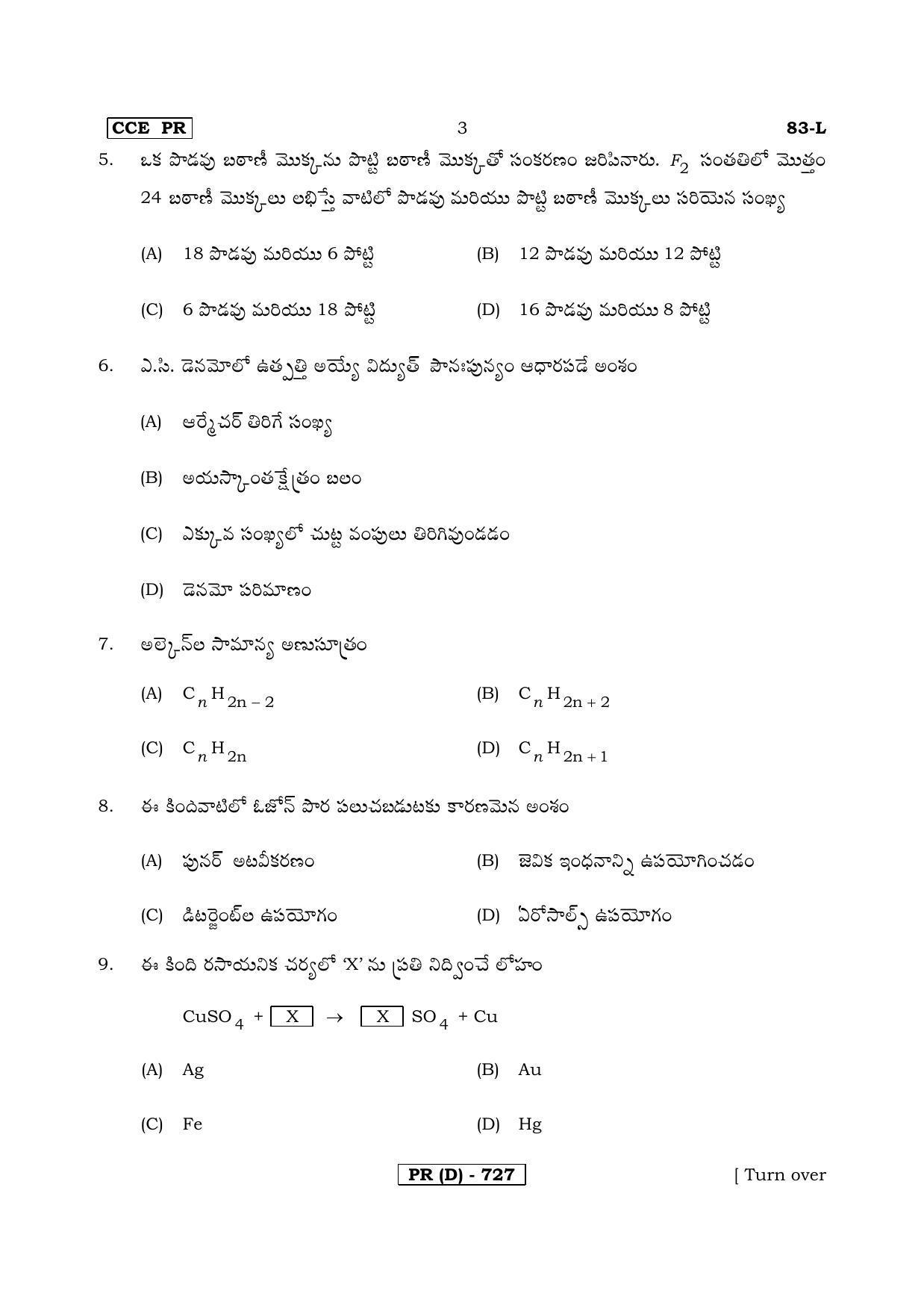 Karnataka SSLC Science (TELUGU Medium) - 83L-D Version_l4 March/April 2019 Question Paper - Page 3
