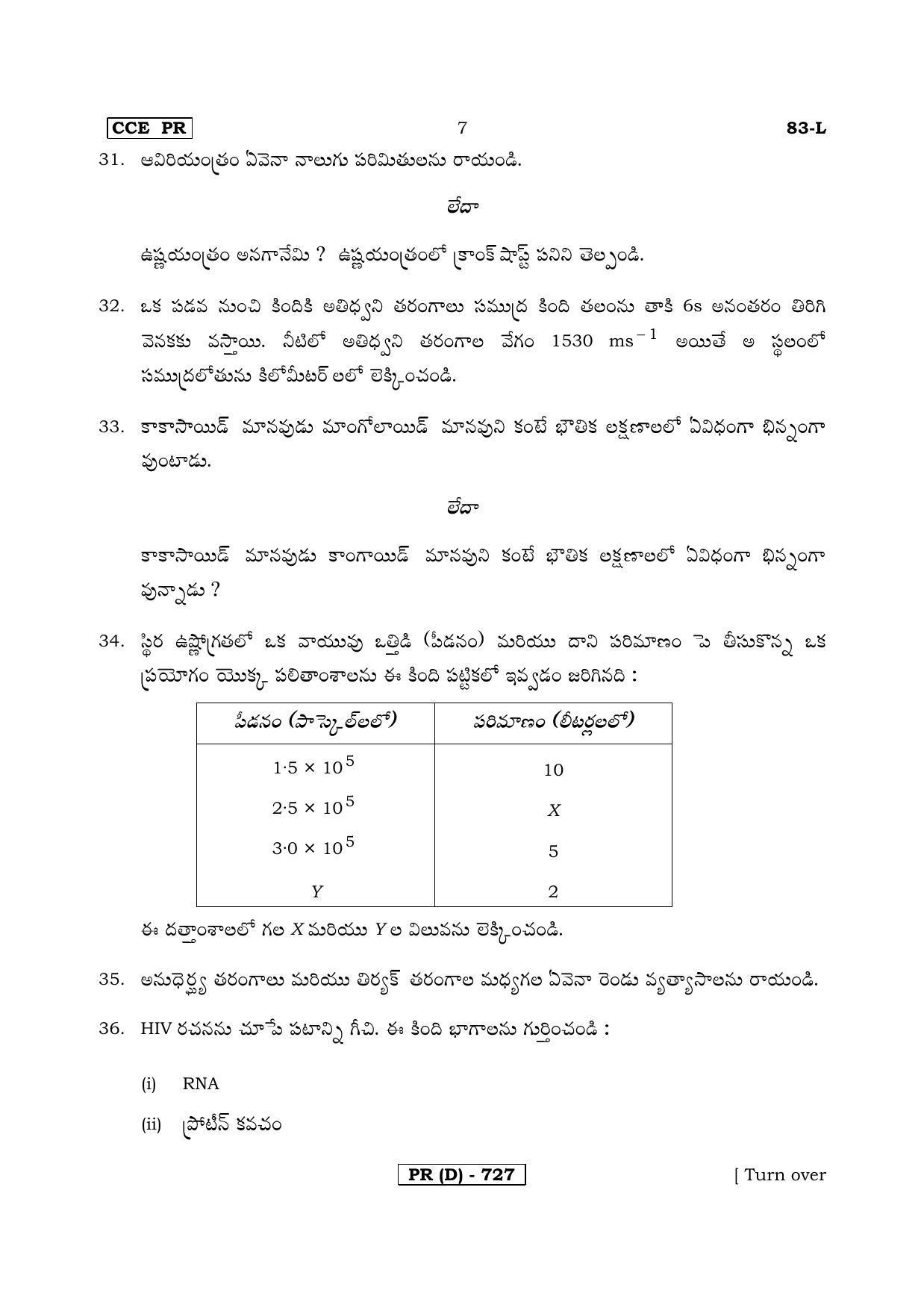 Karnataka SSLC Science (TELUGU Medium) - 83L-D Version_l4 March/April 2019 Question Paper - Page 7