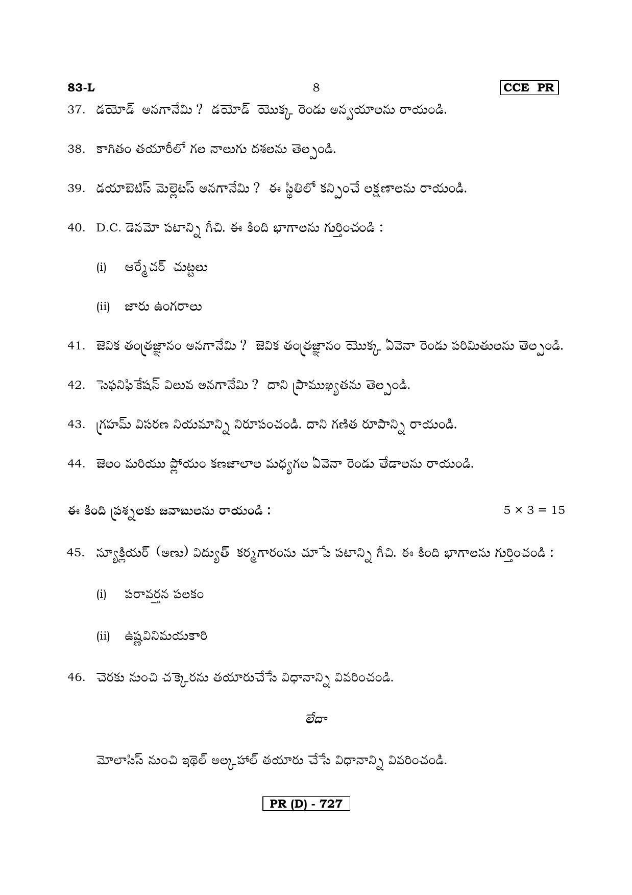 Karnataka SSLC Science (TELUGU Medium) - 83L-D Version_l4 March/April 2019 Question Paper - Page 8
