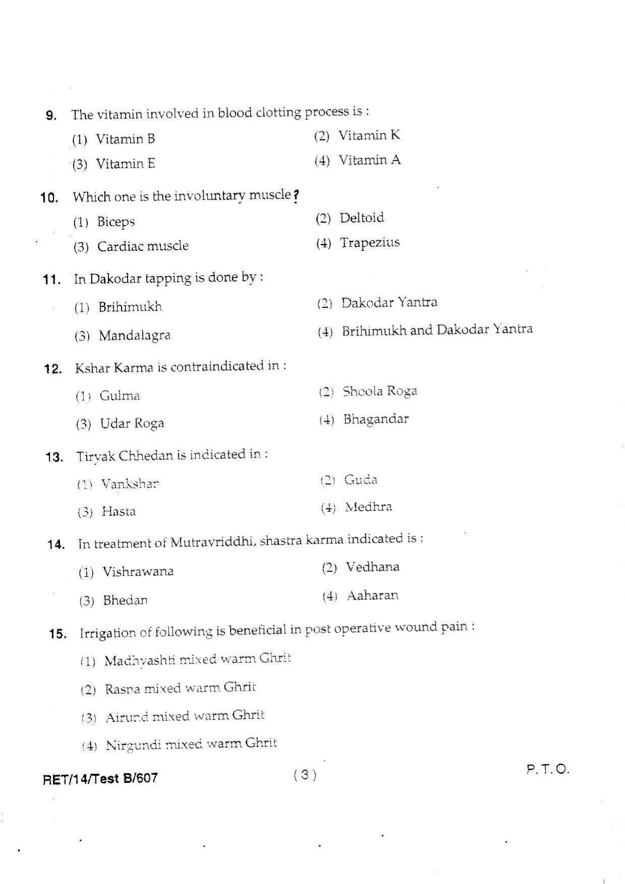 BHU RET Shalya Tantra 2014 Question Paper - Page 5