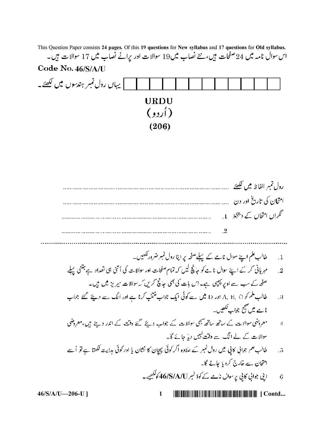 NIOS April 2013 Class 10 Urdu Question Paper - Page 1