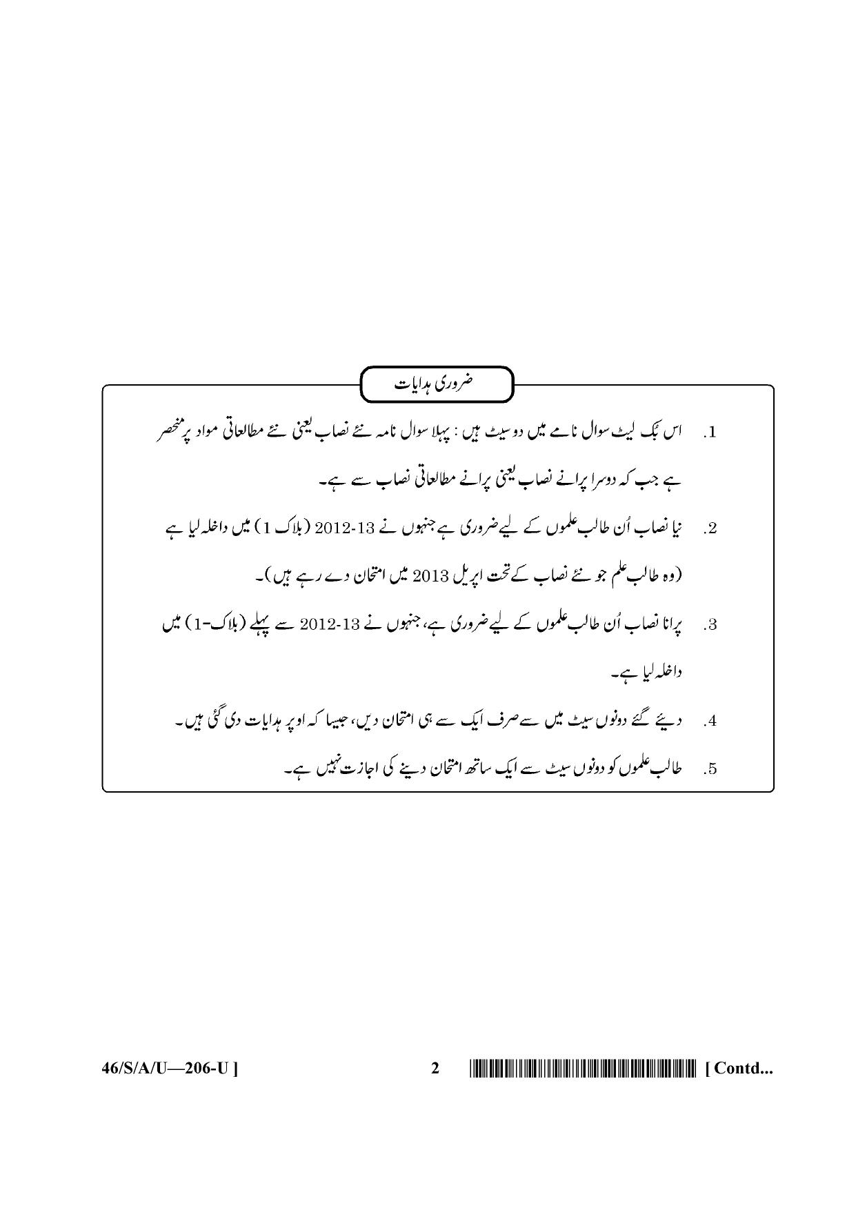 NIOS April 2013 Class 10 Urdu Question Paper - Page 2