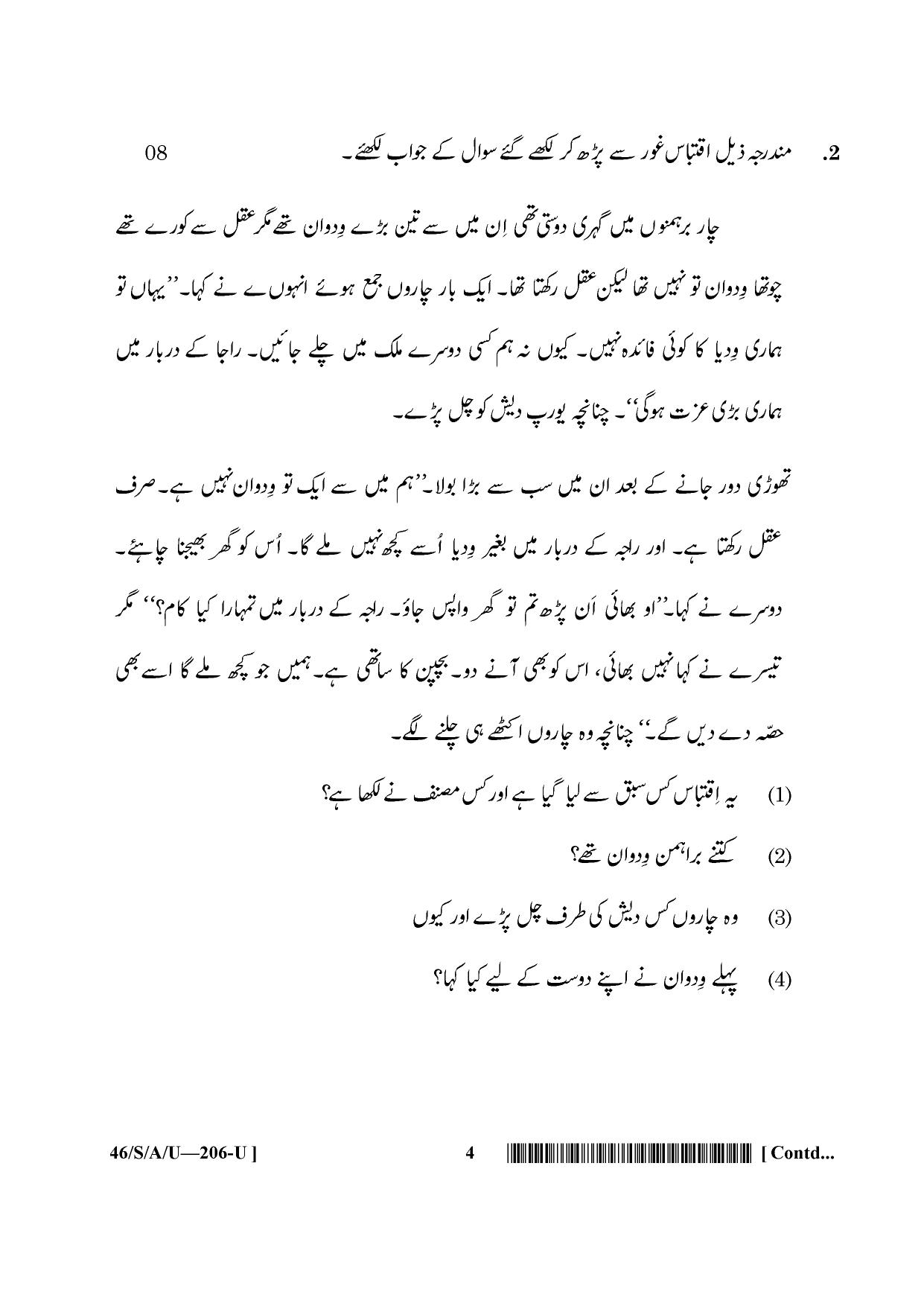 NIOS April 2013 Class 10 Urdu Question Paper - Page 4
