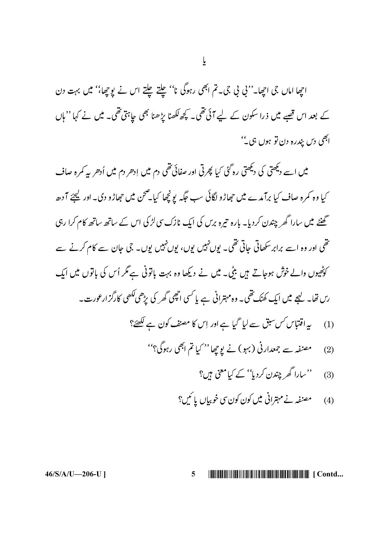 NIOS April 2013 Class 10 Urdu Question Paper - Page 5
