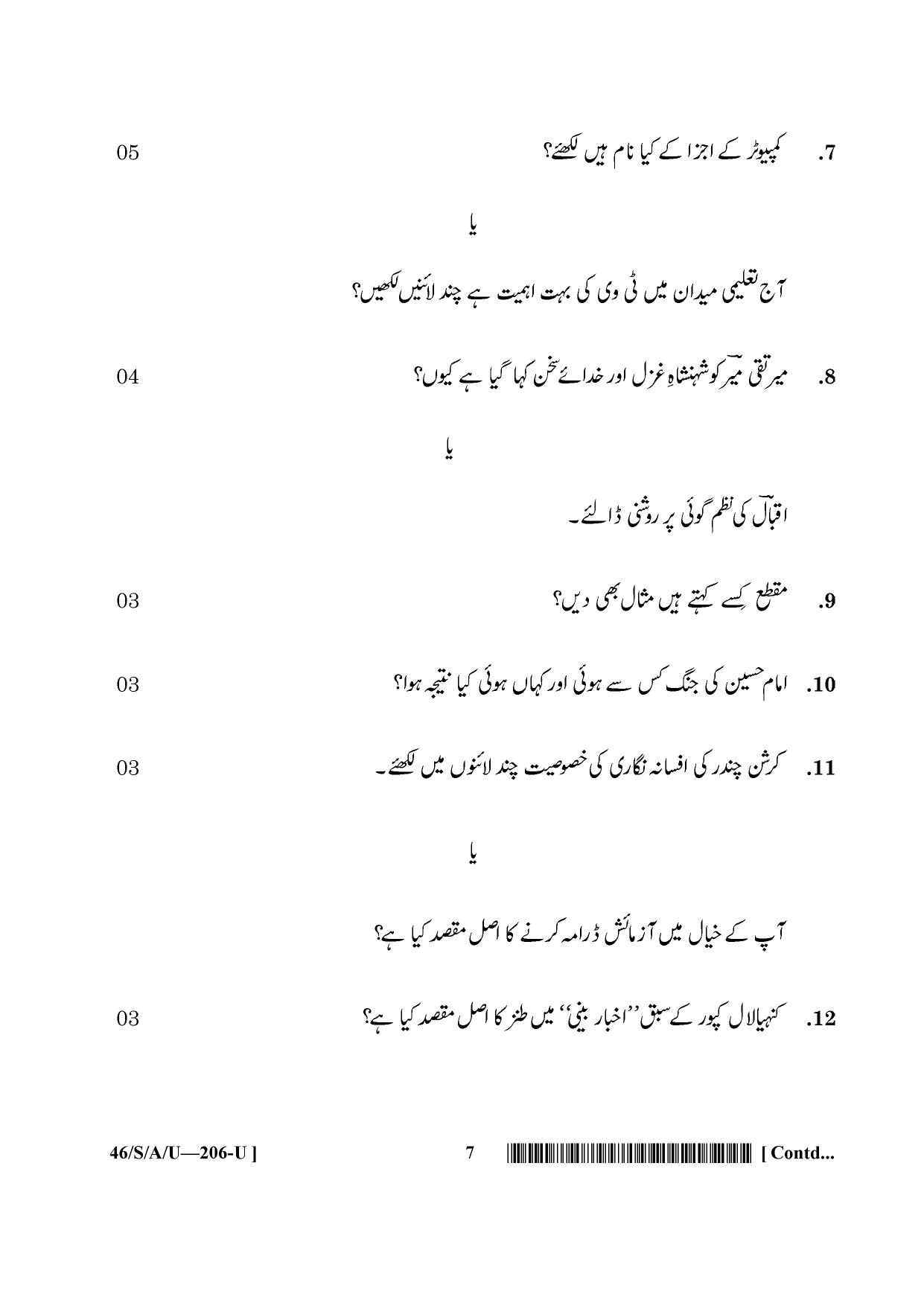 NIOS April 2013 Class 10 Urdu Question Paper - Page 7