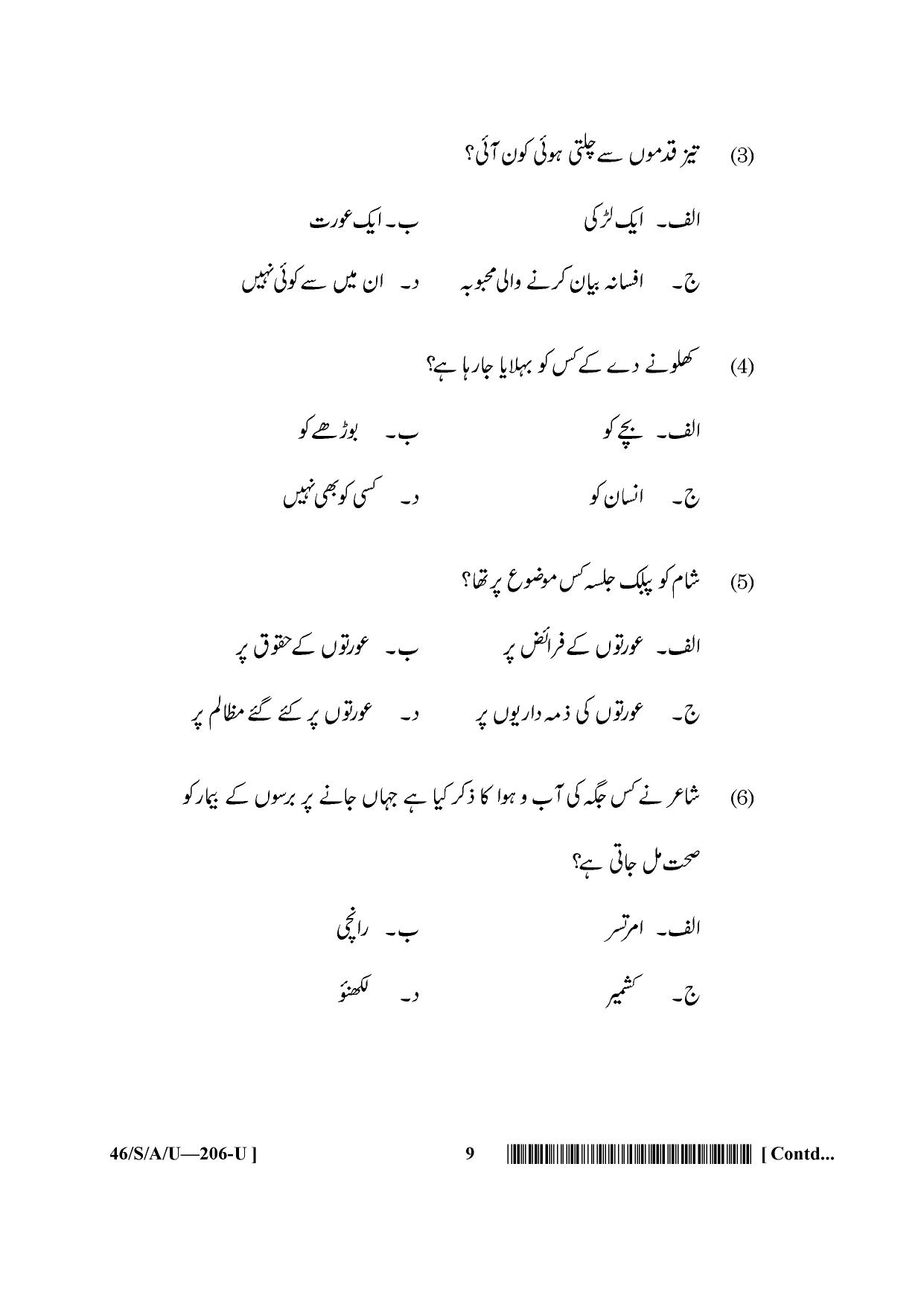 NIOS April 2013 Class 10 Urdu Question Paper - Page 9
