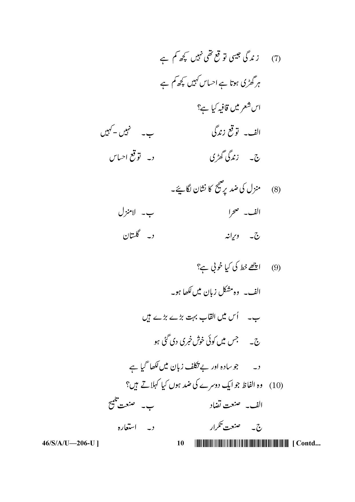NIOS April 2013 Class 10 Urdu Question Paper - Page 10