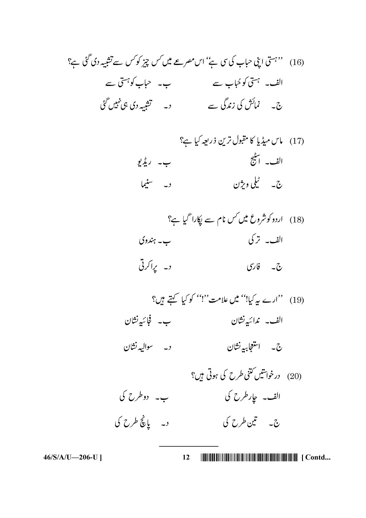 NIOS April 2013 Class 10 Urdu Question Paper - Page 12
