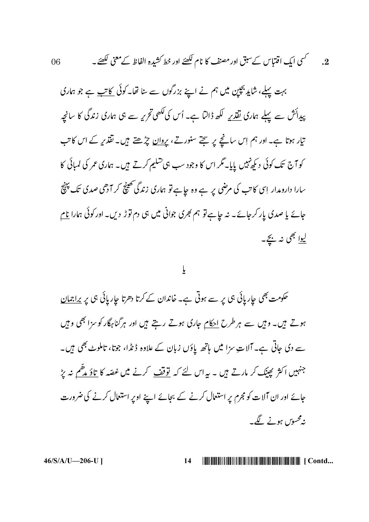 NIOS April 2013 Class 10 Urdu Question Paper - Page 14