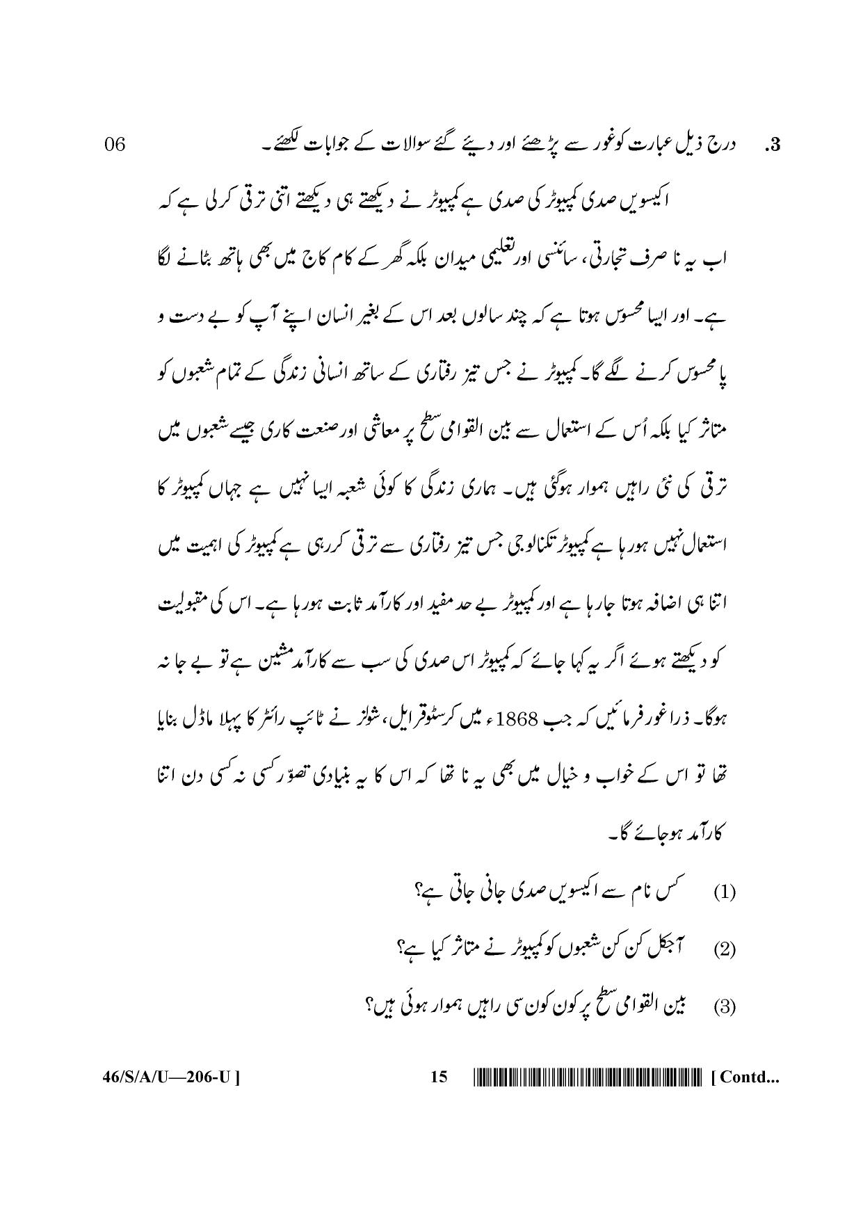 NIOS April 2013 Class 10 Urdu Question Paper - Page 15