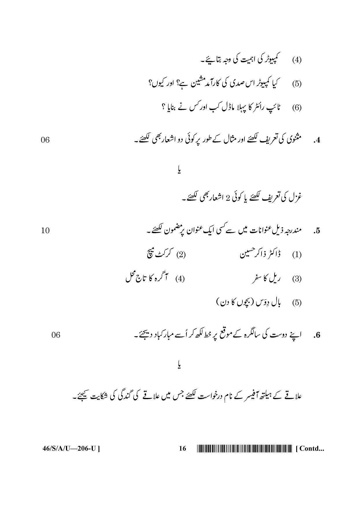 NIOS April 2013 Class 10 Urdu Question Paper - Page 16