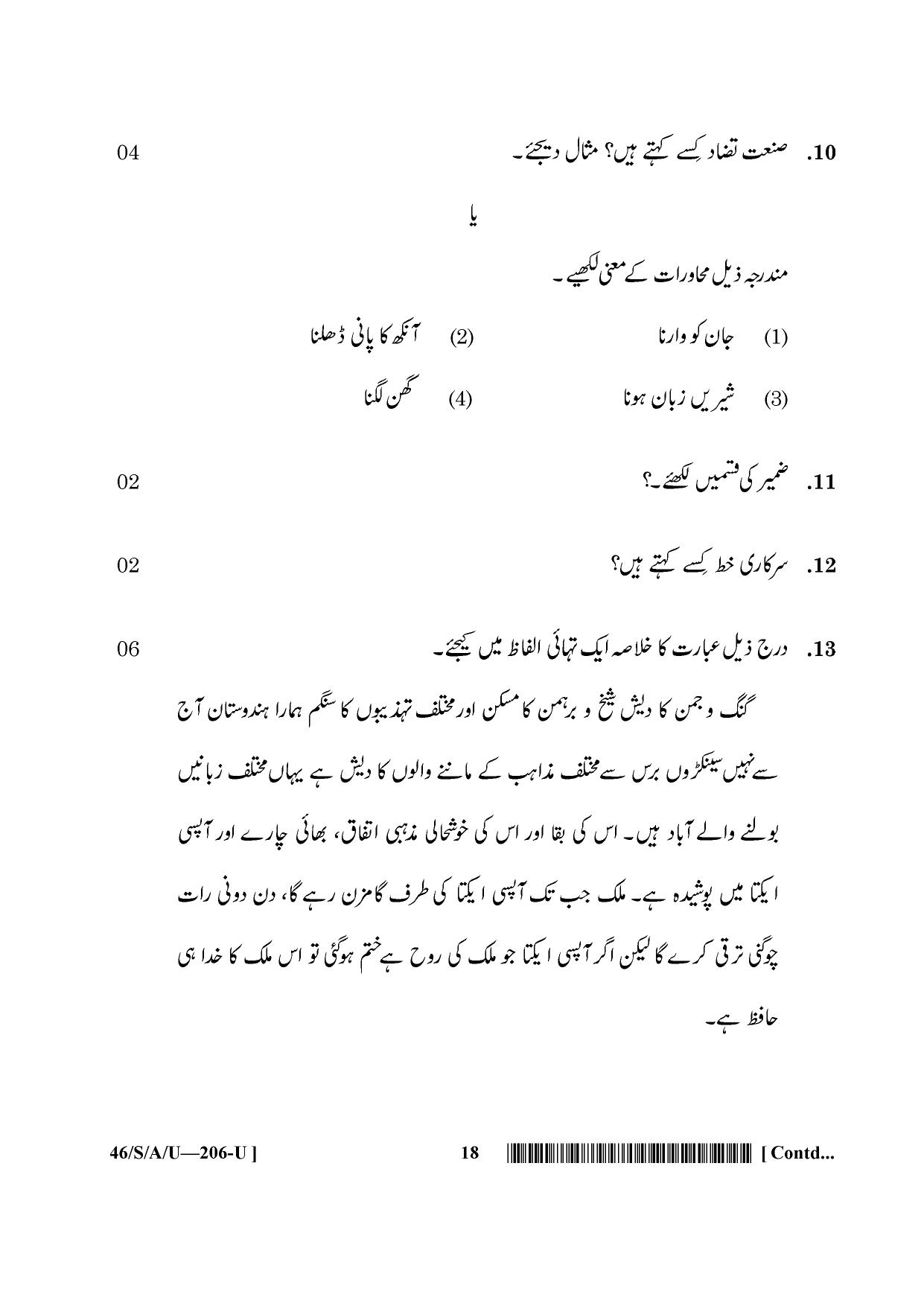 NIOS April 2013 Class 10 Urdu Question Paper - Page 18