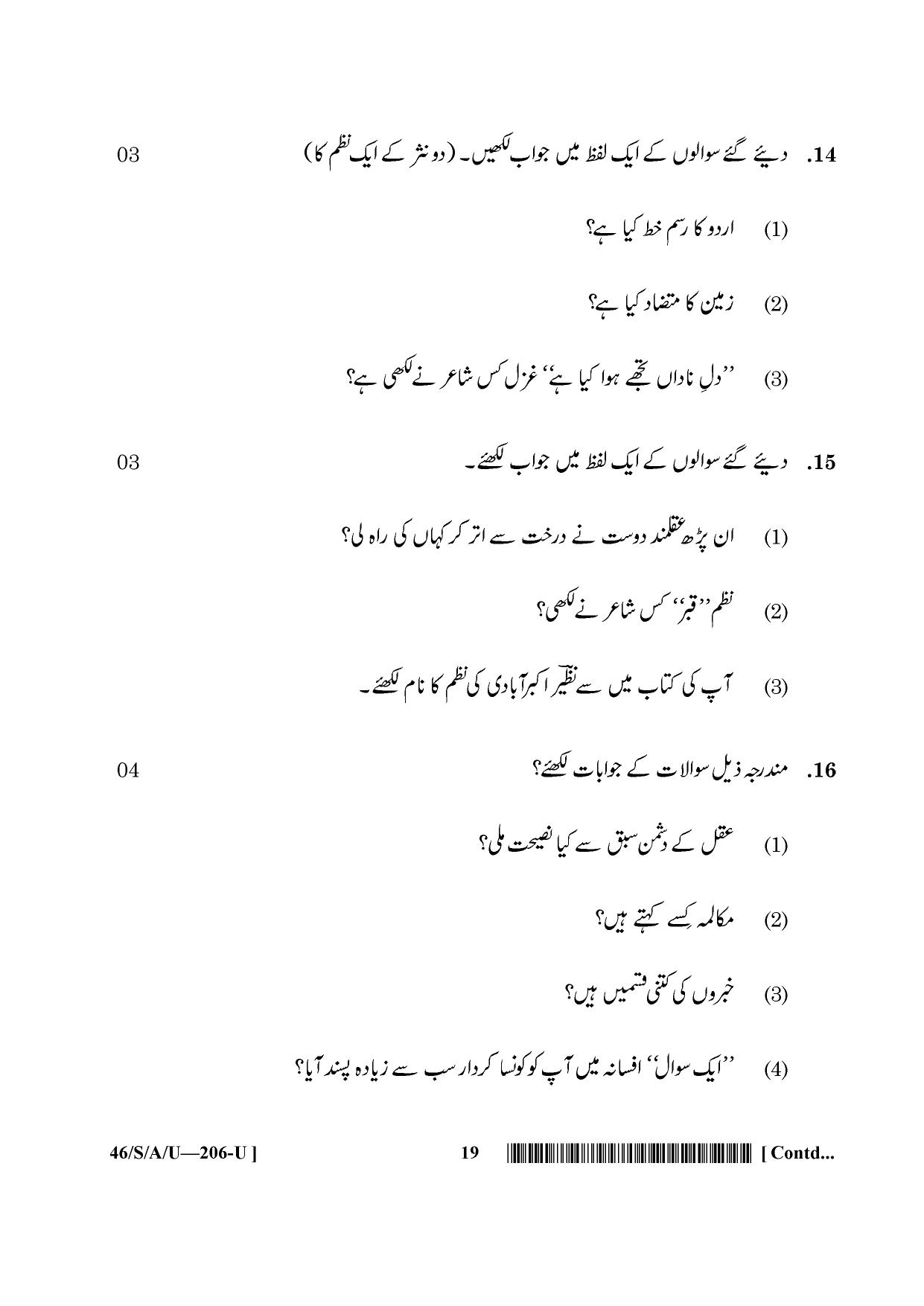NIOS April 2013 Class 10 Urdu Question Paper - Page 19