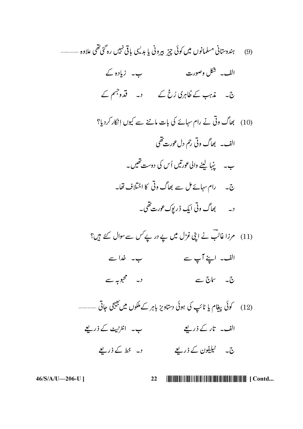 NIOS April 2013 Class 10 Urdu Question Paper - Page 22