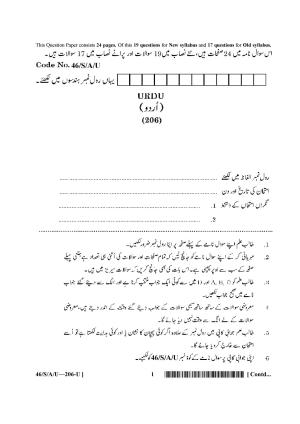 NIOS April 2013 Class 10 Urdu Question Paper