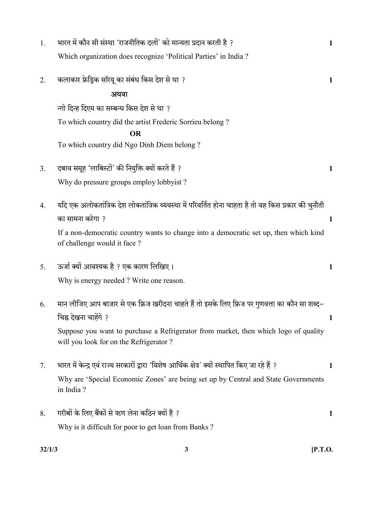 CBSE Class 10 32-1-3 (Social Science) 2017-comptt Question Paper - Page 3