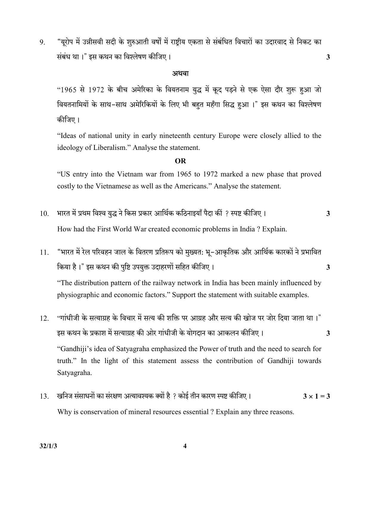 CBSE Class 10 32-1-3 (Social Science) 2017-comptt Question Paper - Page 4