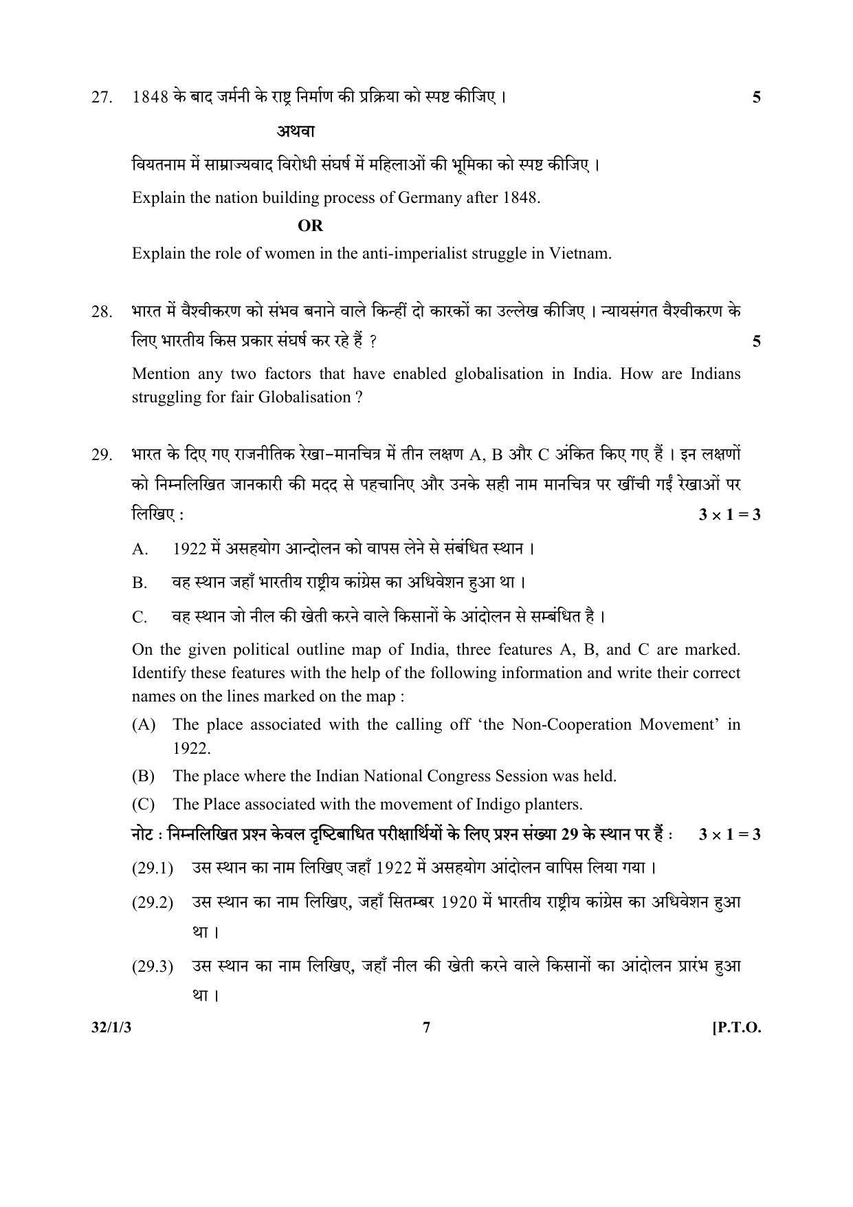 CBSE Class 10 32-1-3 (Social Science) 2017-comptt Question Paper - Page 7
