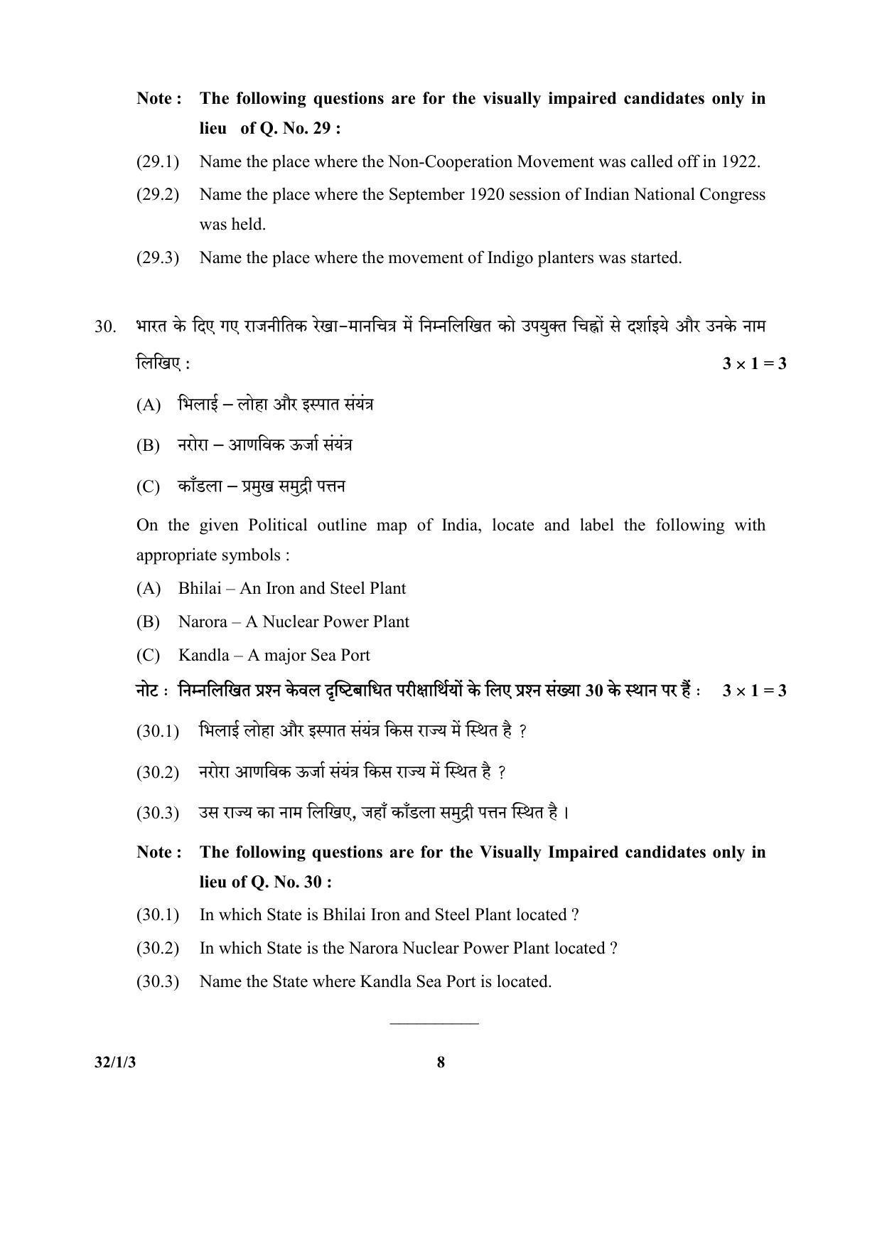 CBSE Class 10 32-1-3 (Social Science) 2017-comptt Question Paper - Page 8