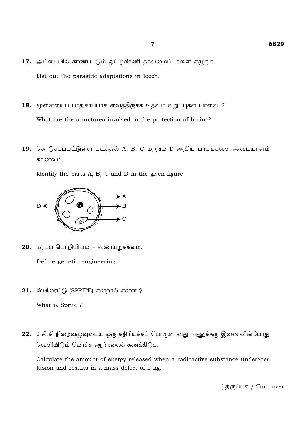 TN Class 10 2023 Question Papers (March All Subjects) - Page 35
