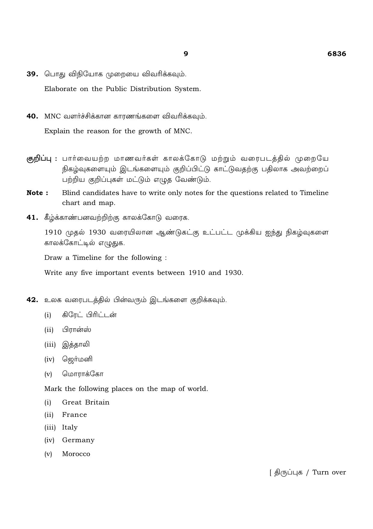 TN Class 10 2023 Question Papers (March All Subjects) - Page 49