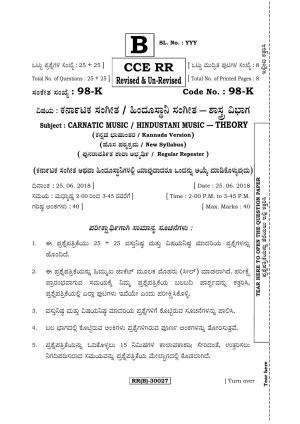 Karnataka SSLC Music - KANNADA (98-K (RR) (Revised  Un-Revised)_sp20) (Supplementary) June 2018 Question Paper