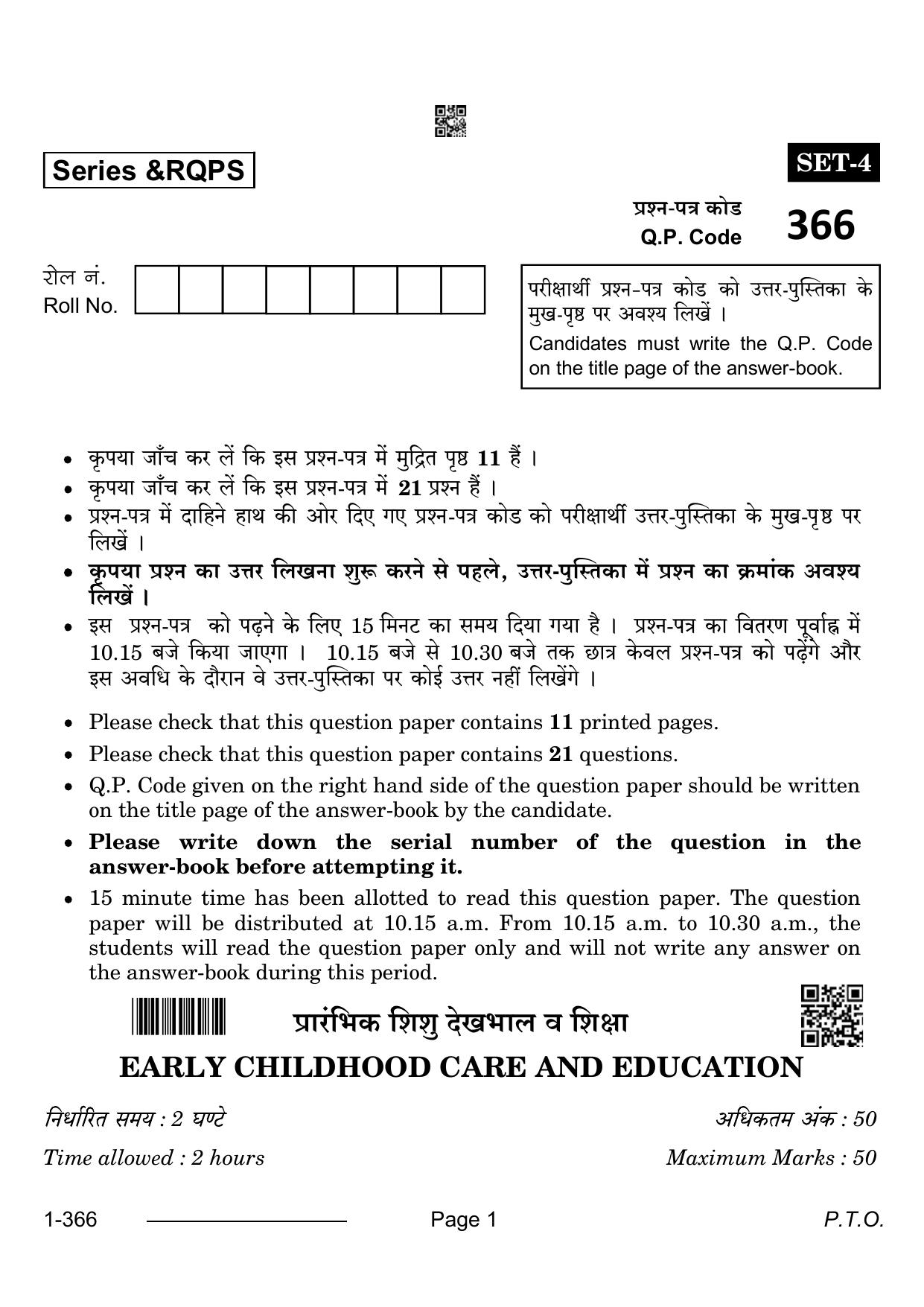 CBSE Class 12 Early Childhood Care & Education 2024 Question Paper - Page 1
