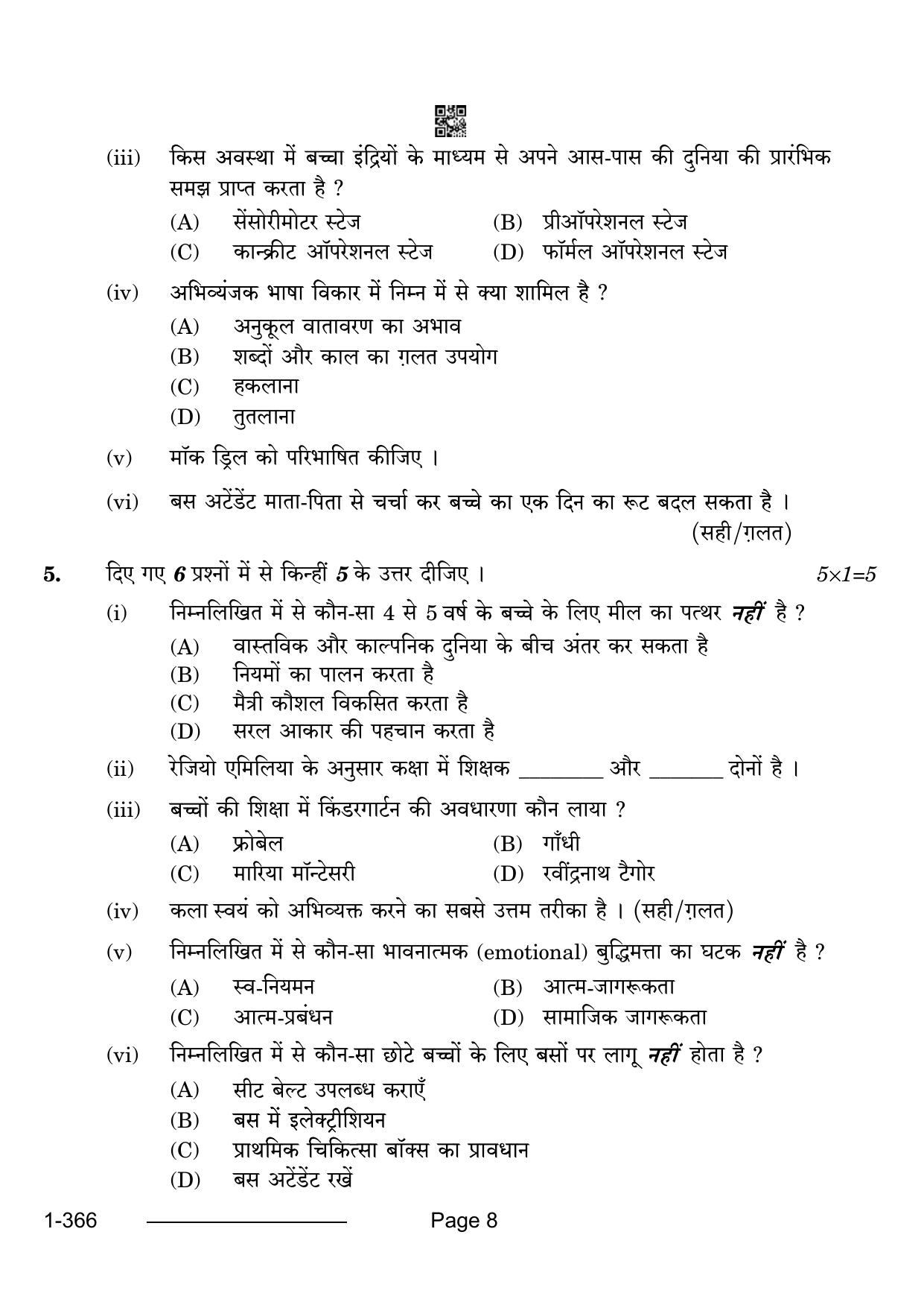 CBSE Class 12 Early Childhood Care & Education 2024 Question Paper - Page 8